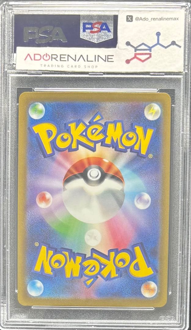 【PSA10】シロナの覇気 SAR 239/172