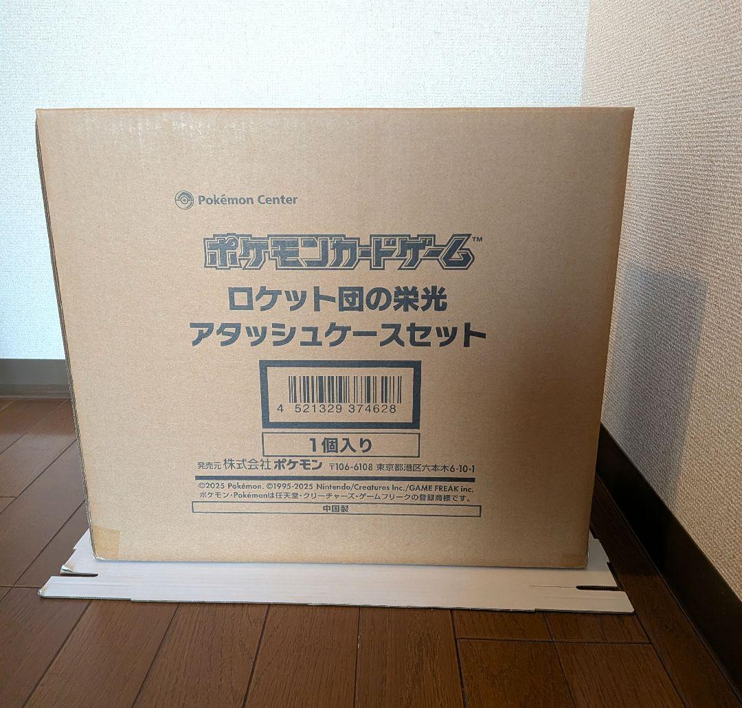 ポケモンカードゲーム　ロケット団の栄光　アタッシュケースセット
