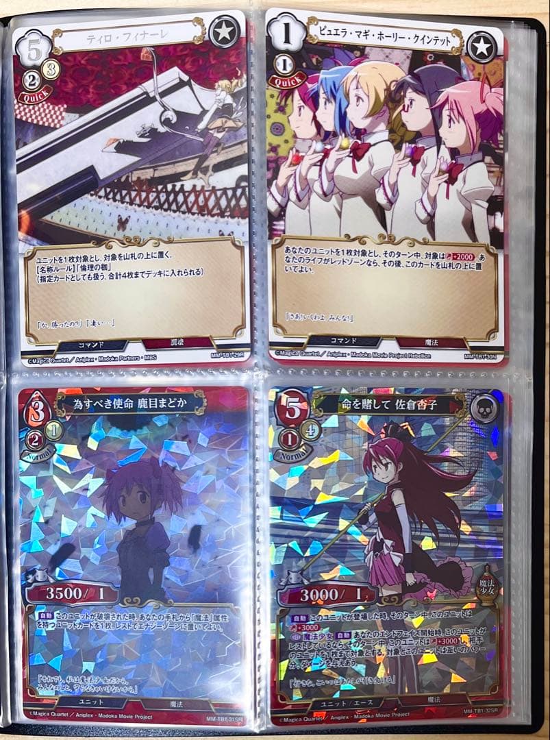 極美品 魔法少女まどか☆マギカ ビルディバイド build-divide 初版