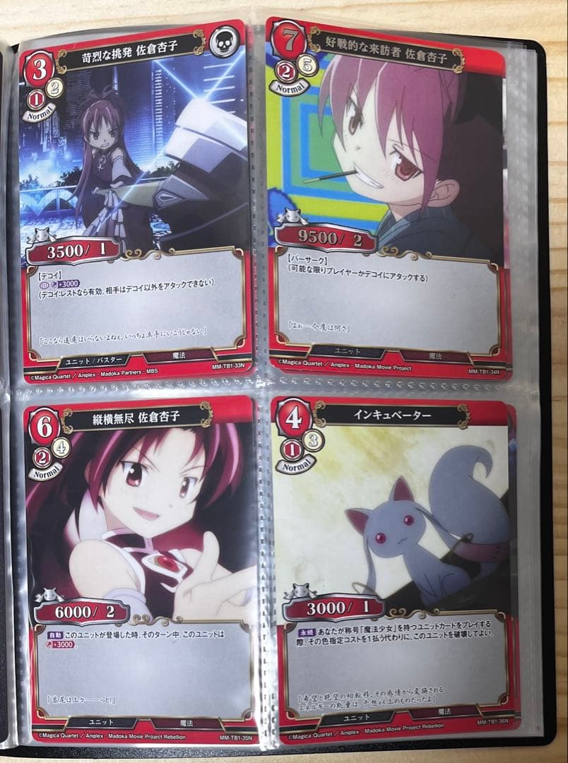 極美品 魔法少女まどか☆マギカ ビルディバイド build-divide 初版