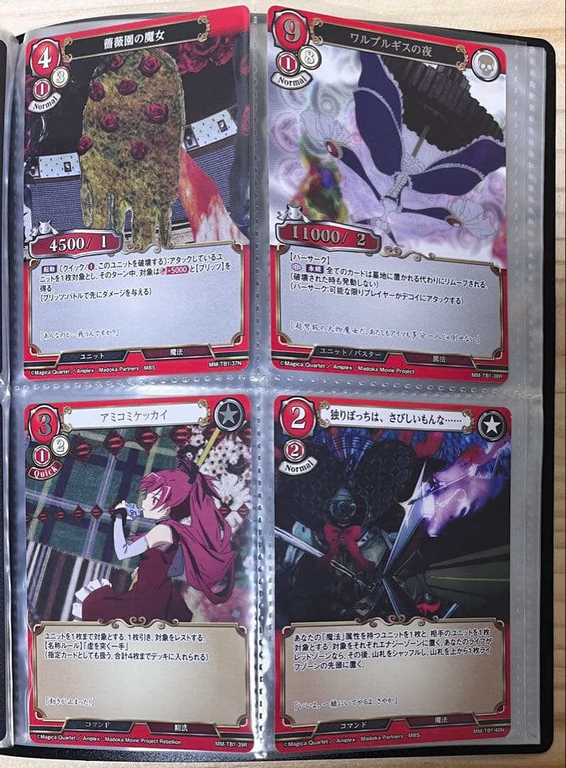 極美品 魔法少女まどか☆マギカ ビルディバイド build-divide 初版