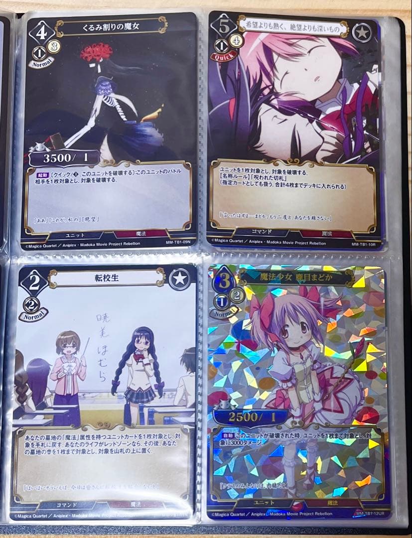 極美品 魔法少女まどか☆マギカ ビルディバイド build-divide 初版