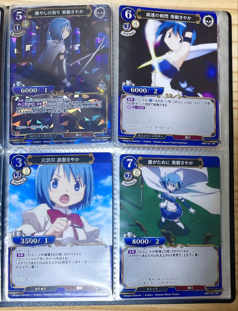 極美品 魔法少女まどか☆マギカ ビルディバイド build-divide 初版