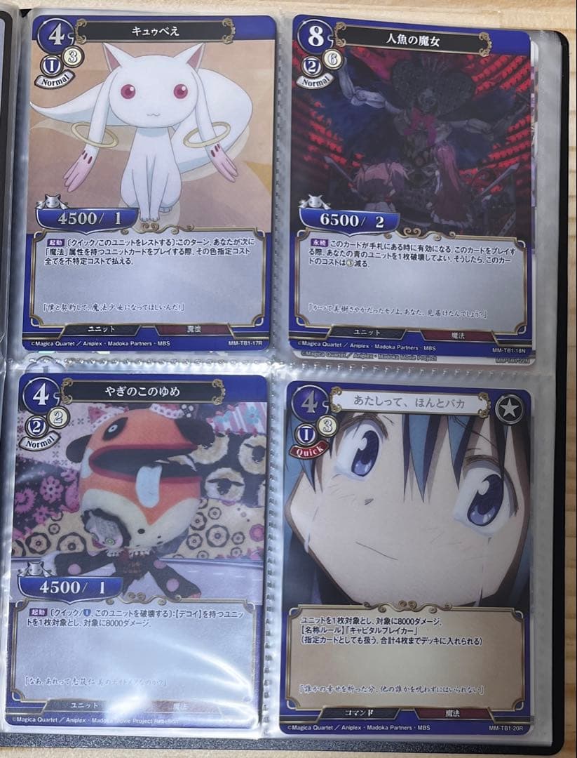 極美品 魔法少女まどか☆マギカ ビルディバイド build-divide 初版