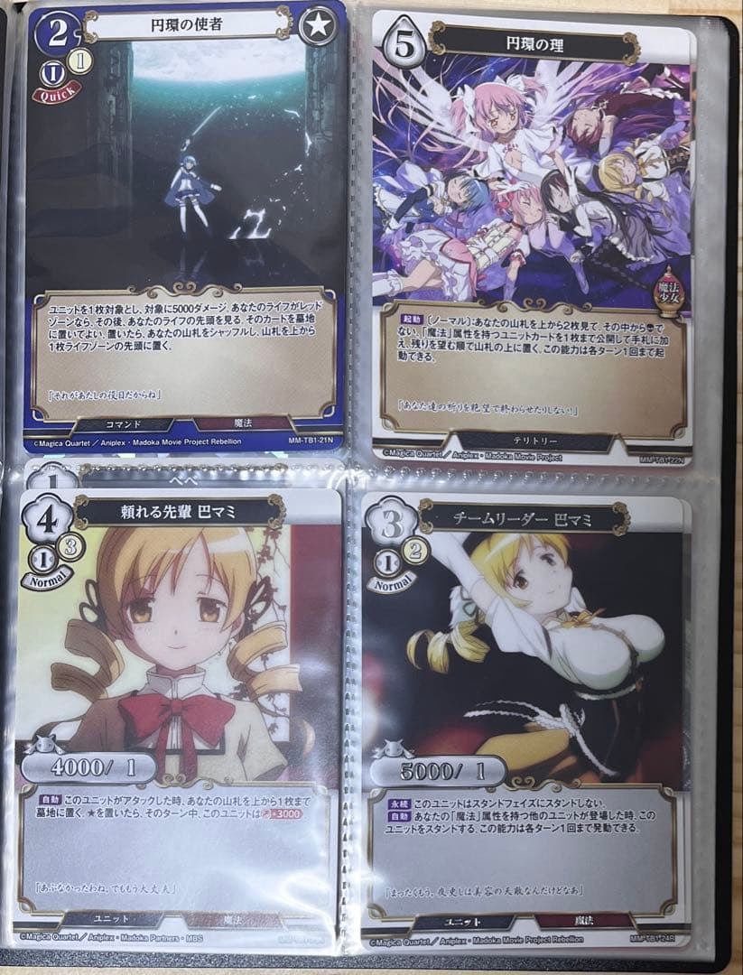 極美品 魔法少女まどか☆マギカ ビルディバイド build-divide 初版