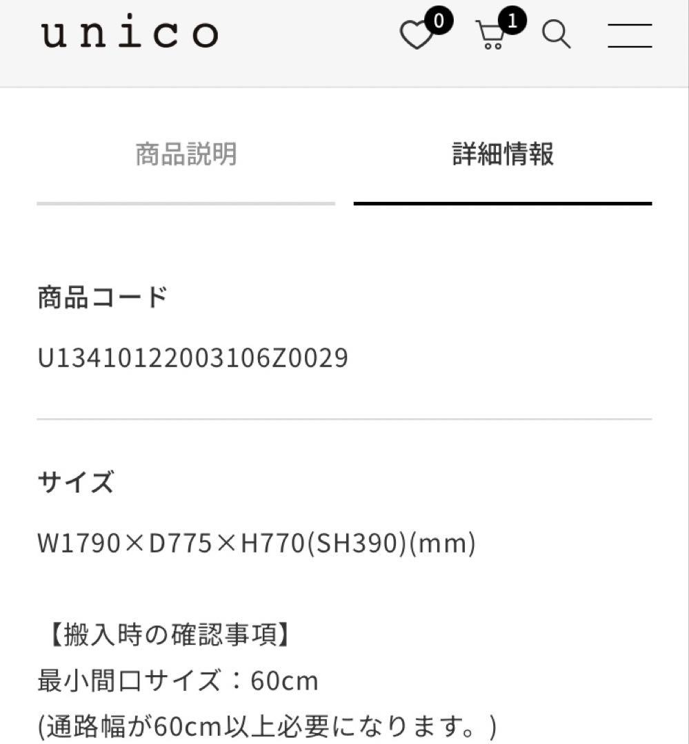 unico ALBEROパープル/ベージュカバー2種付き ソファ 3人掛け