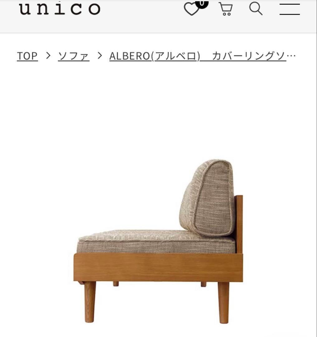unico ALBEROパープル/ベージュカバー2種付き ソファ 3人掛け