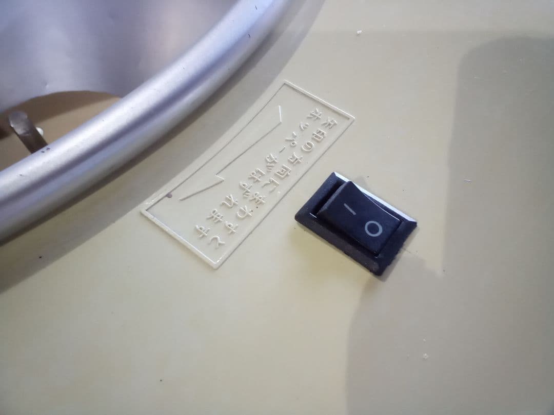 ボウリングDIY　スピナー（24-61）強力モーター　匿名配送送料込み