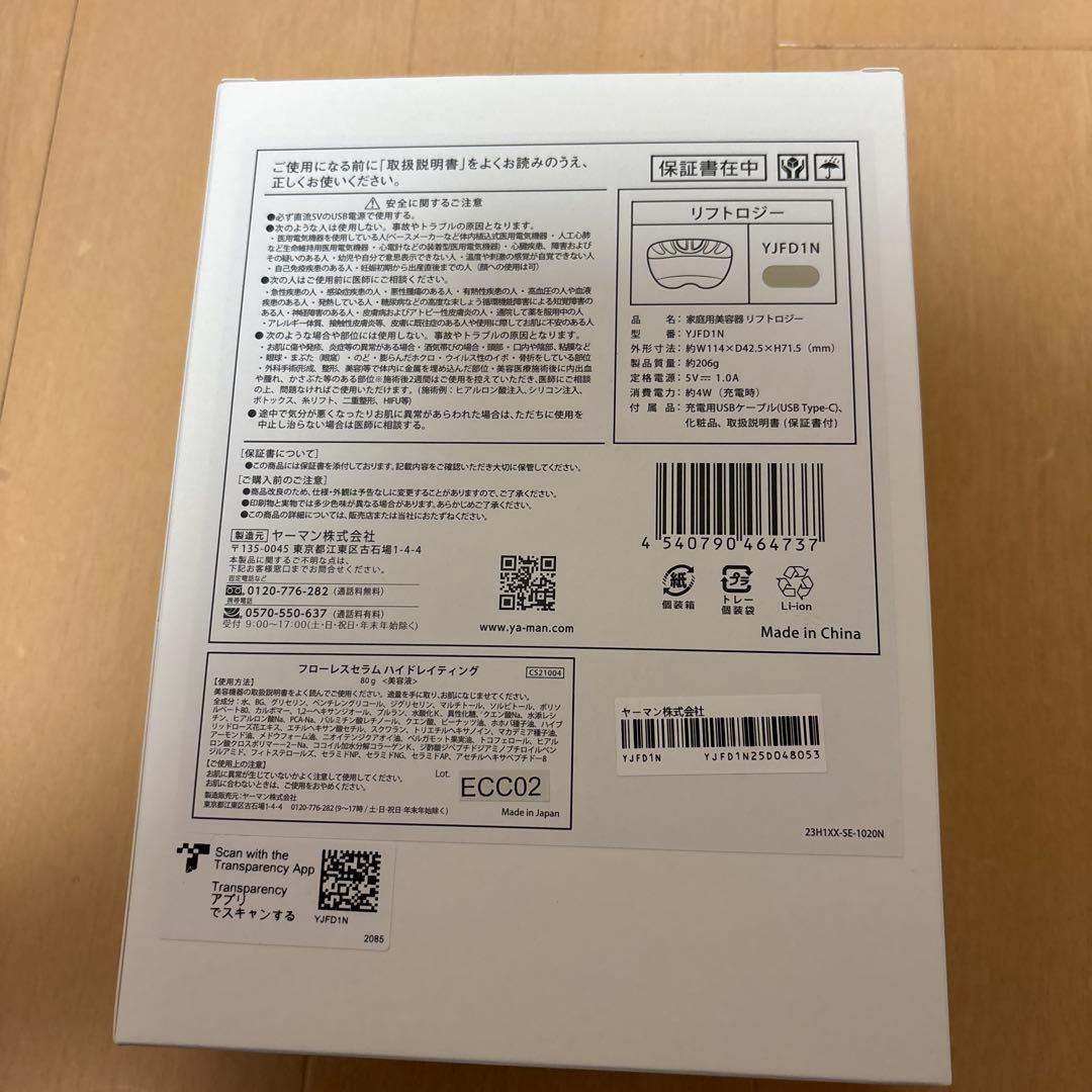 YAMAN リフトロジー　YJFD1N 新品未使用