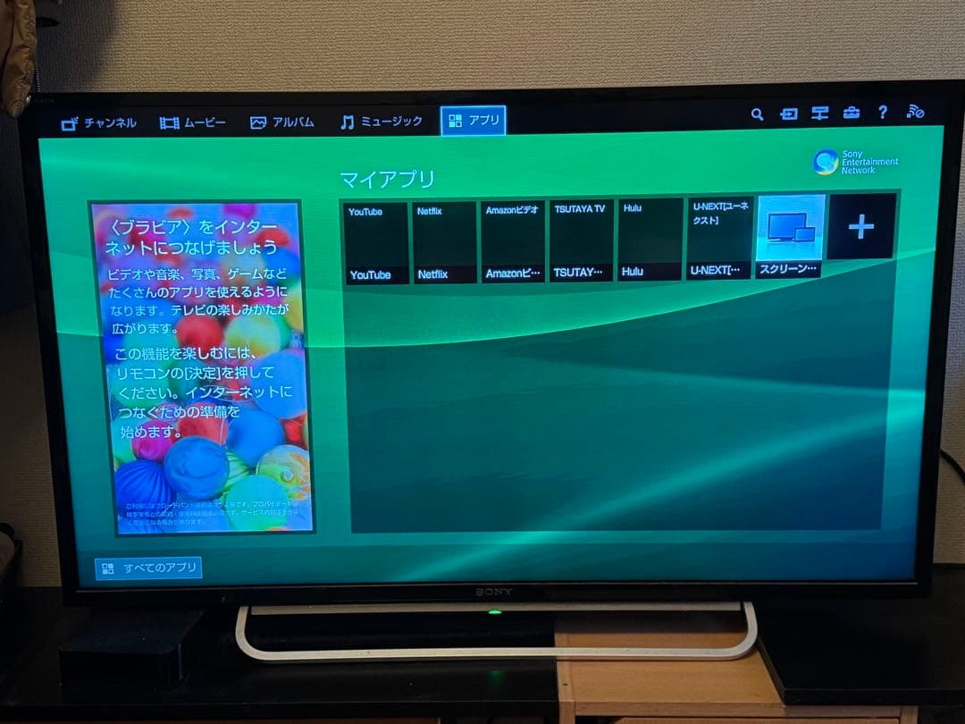 【本日23時まで】SONY BRAVIA 40型（2014年製） リモコン有