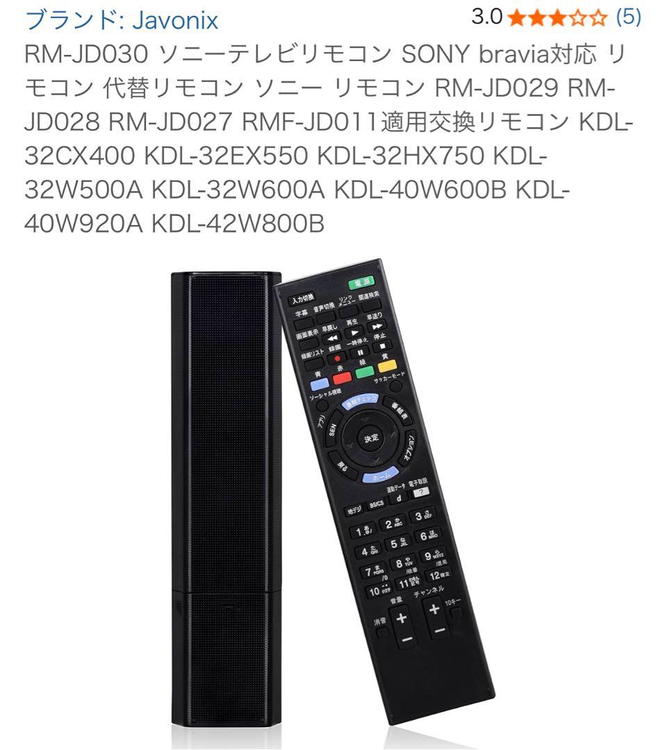【本日23時まで】SONY BRAVIA 40型（2014年製） リモコン有