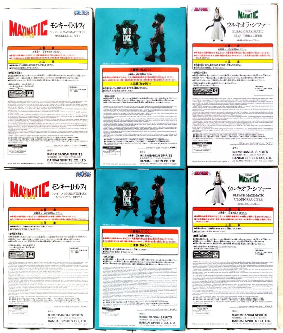 ヒロアカ 緑谷出久 MAXIMATIC ルフィ ウルキオラ フィギュア