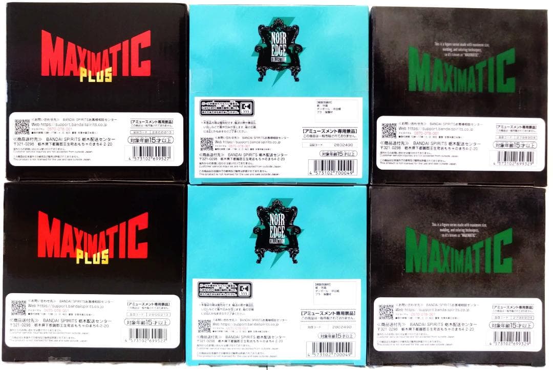 ヒロアカ 緑谷出久 MAXIMATIC ルフィ ウルキオラ フィギュア