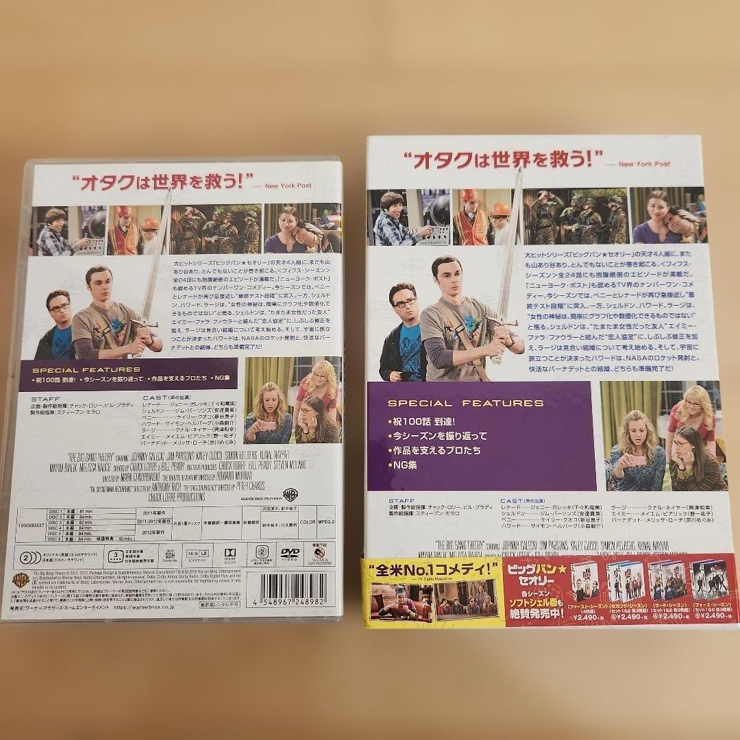 【日本語版】ビッグバン★セオリー シーズン1～5 コンプリート・ボックス セット