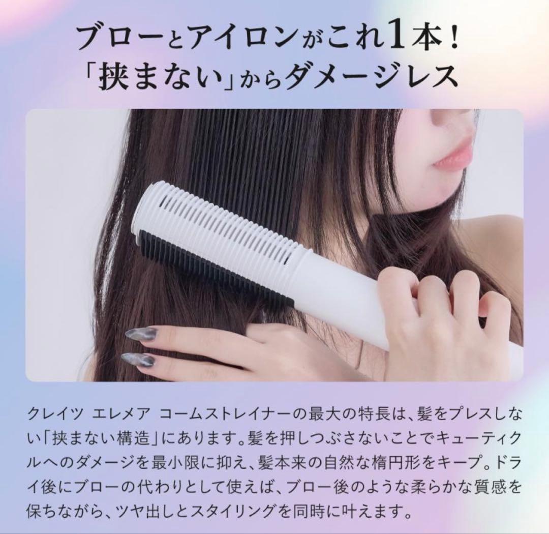 ◆新モデル◆クレイツ エレメアコームストレイナー 海外兼用