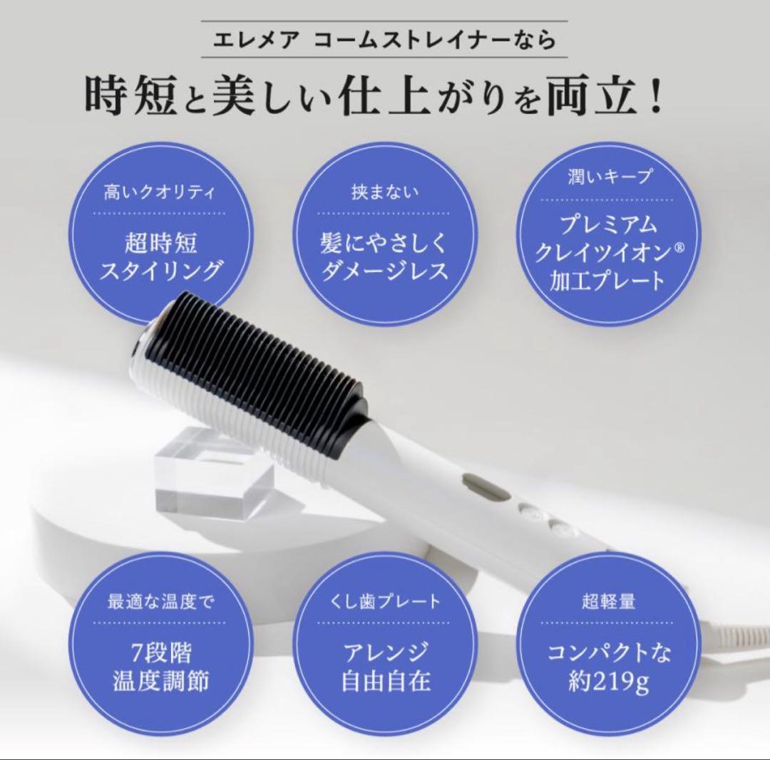 ◆新モデル◆クレイツ エレメアコームストレイナー 海外兼用