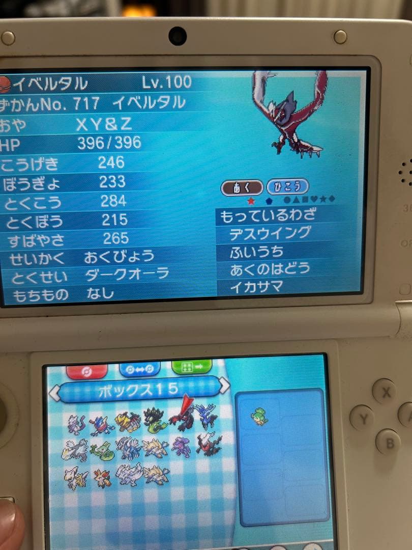 オメガルビー　3dsカセット