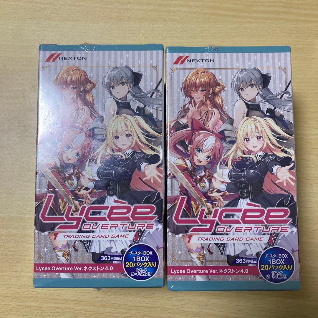 Lycee 未開封ボックス ×2