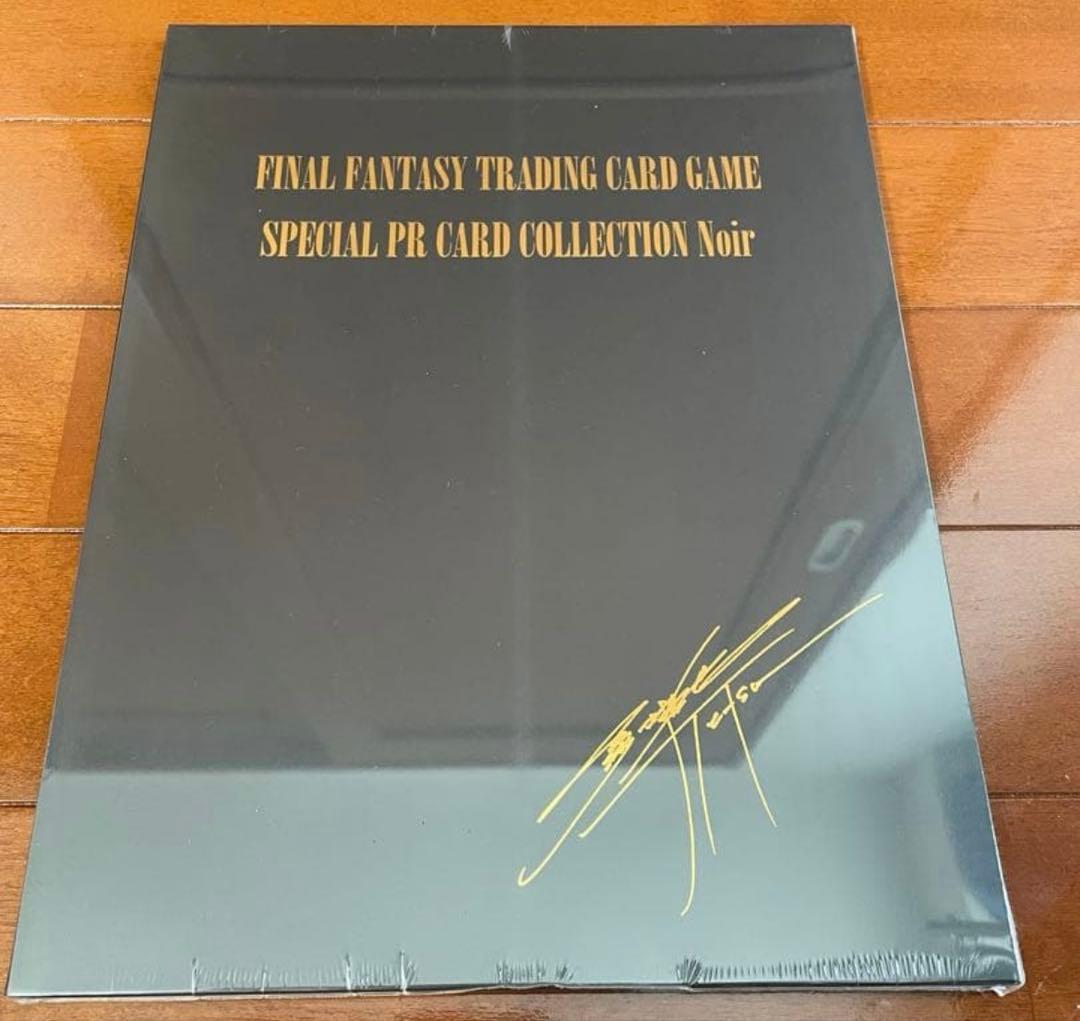 ファイナルファンタジー FFTCG ノアール　PRカードコレクション　Noir