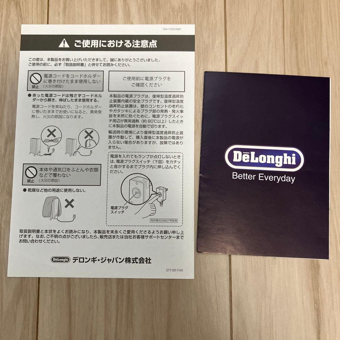 【デロンギ】DeLonghi NJ0505E オイルヒーター