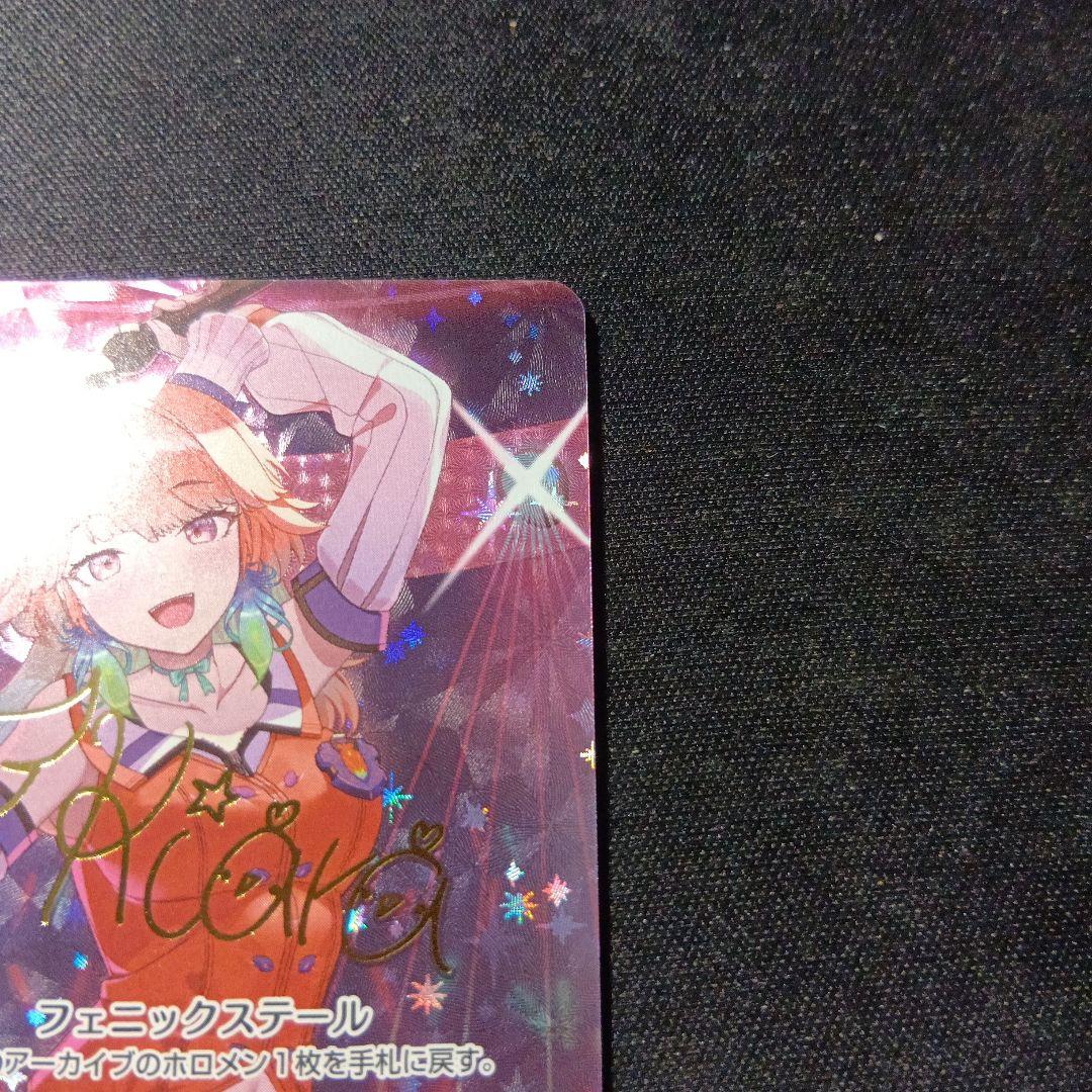 ホロライブカードゲーム　小鳥遊キアラ　sec