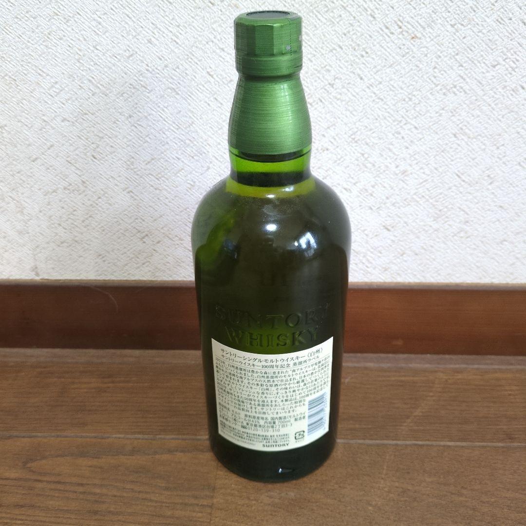 サントリー白州100周年記念700ミリウイスキー