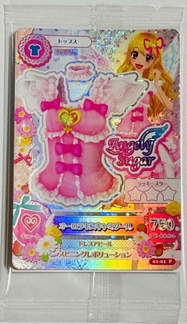 d*2様 アイカツ オーロラキスコーデ S.H.Figuarts特典 アイカツカ