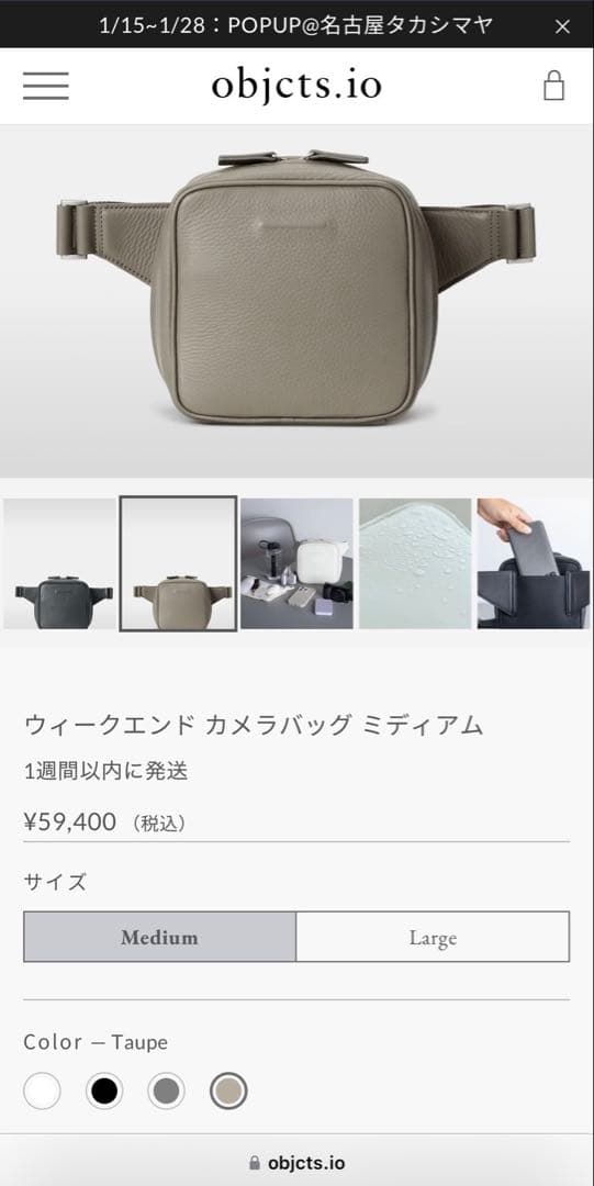 ウィークエンド カメラバッグ ミディアム　objcts.io