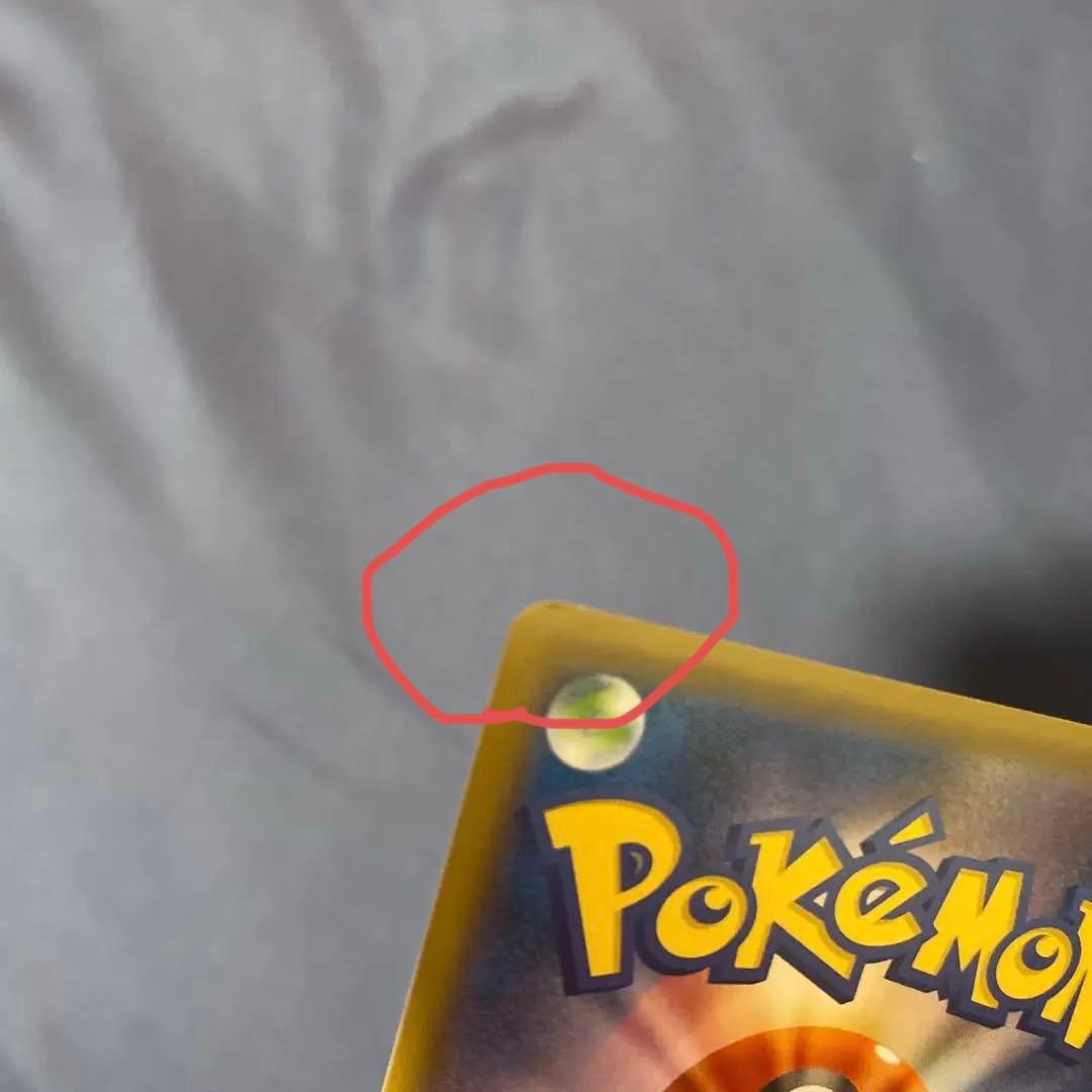 ピカチュウ：見返り美人PROMO S-Pプロモカード