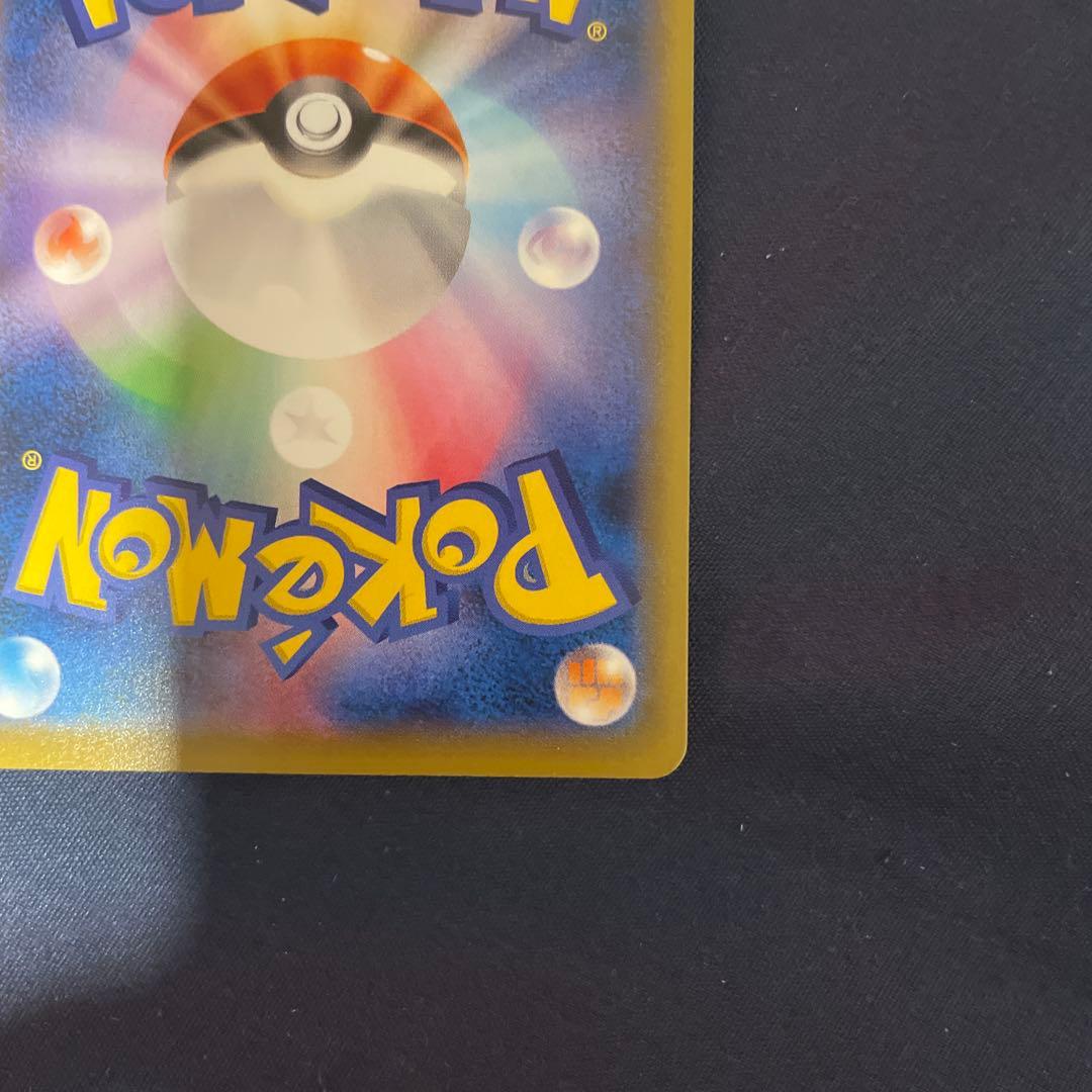 ピカチュウ：見返り美人PROMO S-Pプロモカード