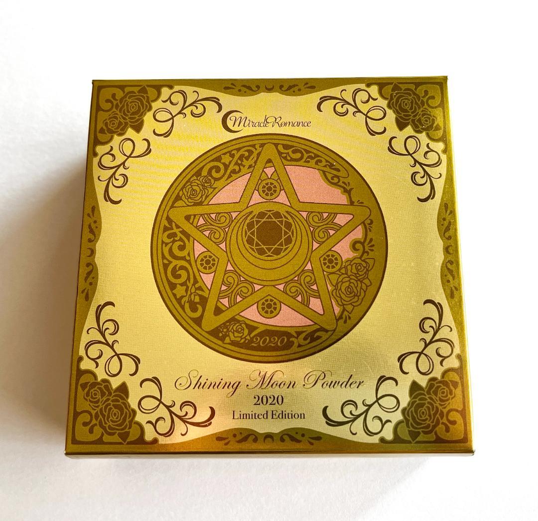 【2020】セーラームーン ミラクルロマンス シャイニングムーンパウダー