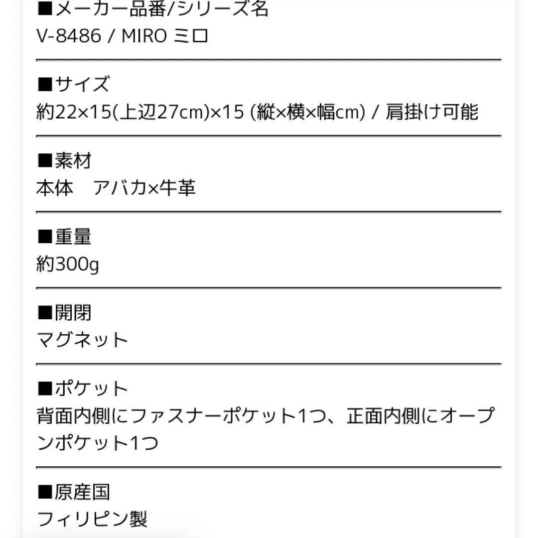ヴィオラドーロ　かご　バッグ　ブラック　アバカv-8486 MIRO 肩掛け