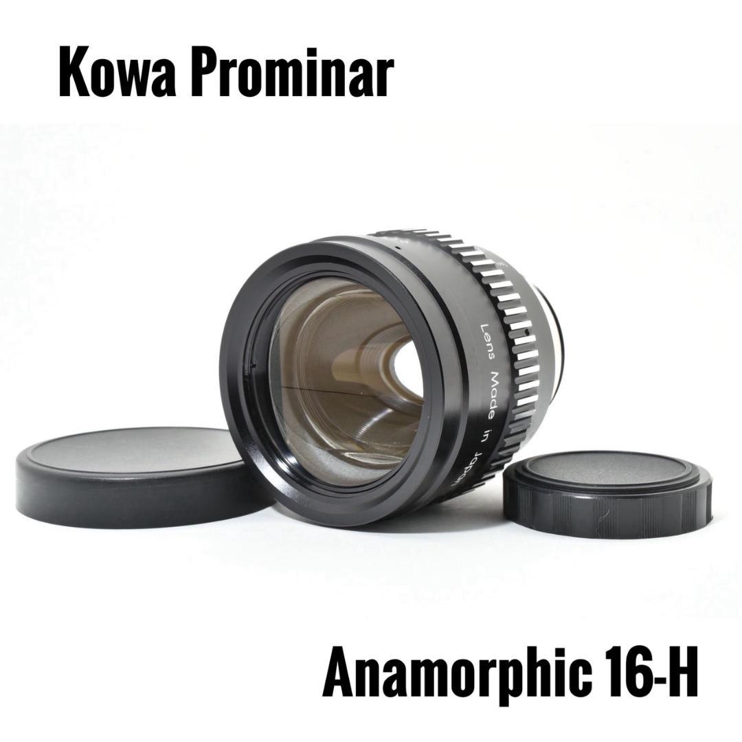 アナモルフィック Kowa Prominar Anamorphic 16-H