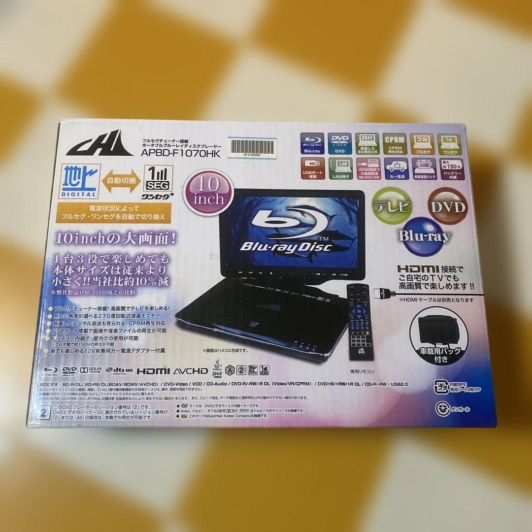 中古 ポータブルブルーレイディスクプレーヤーAPBD-F1070HK