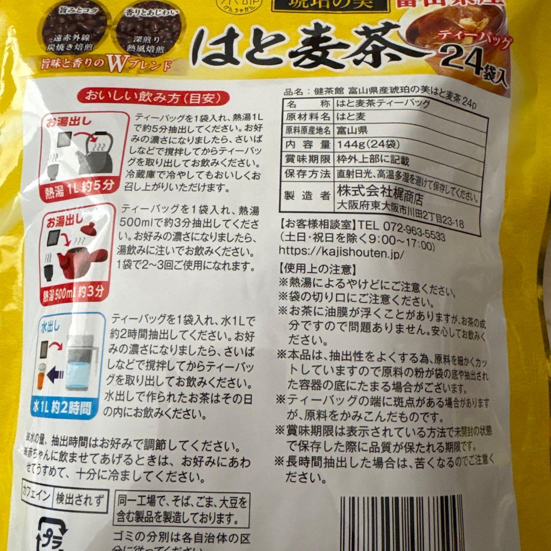 【専用】レパコフィナンシェ、ロイスダール、はと麦茶 4袋、兼六の華、風雅巻き