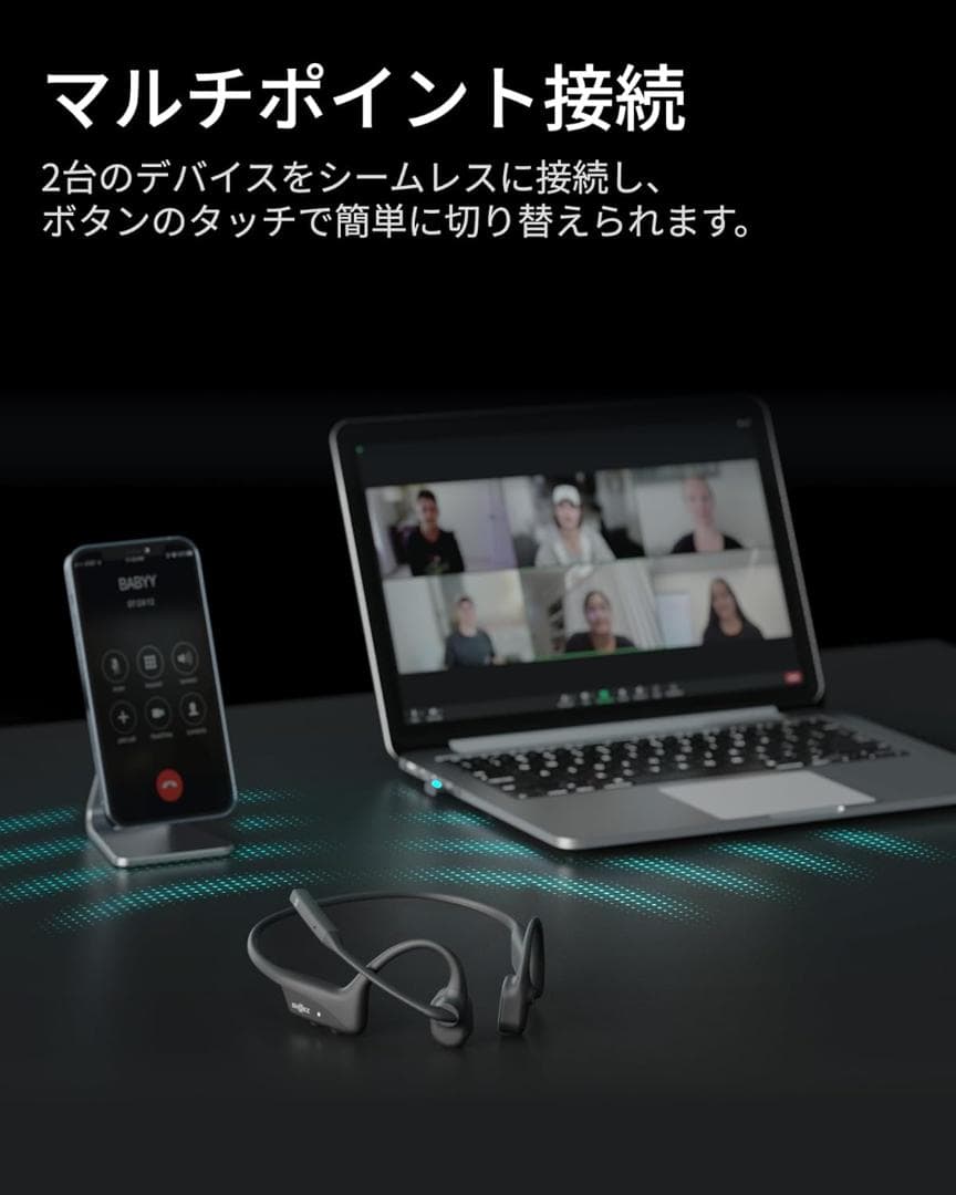Shokz OpenComm2 UC 2025年モデル
