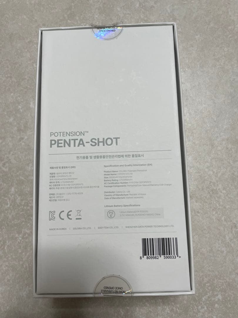 ナツPOTENSION PENTA-SHOT 美顔器　セロラバイ