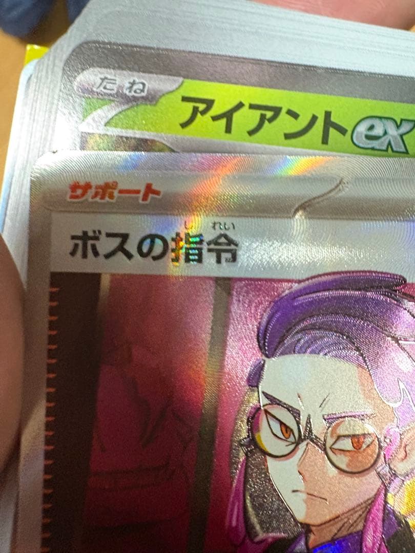 スタートデッキ100 95番 デッキ販売 ボスの指令 SR カラスバ