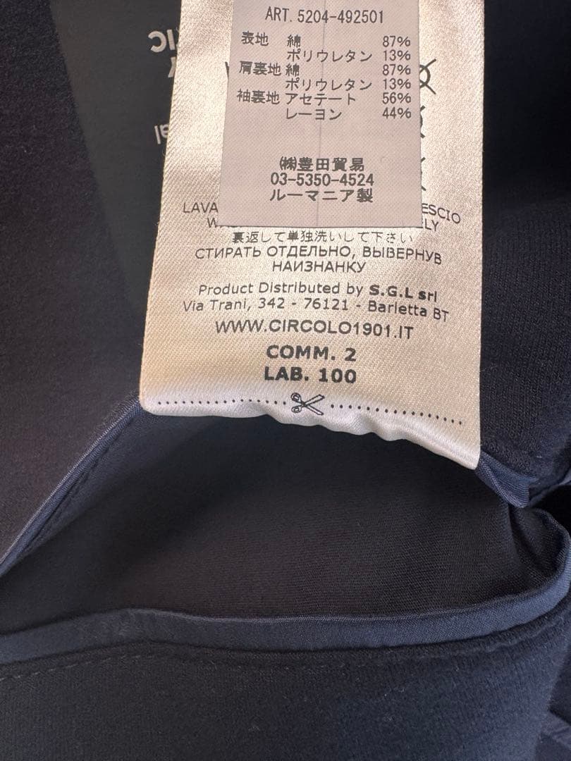 【新品未使用】CIRCOLO 1901コットン ジャージージャケット 48