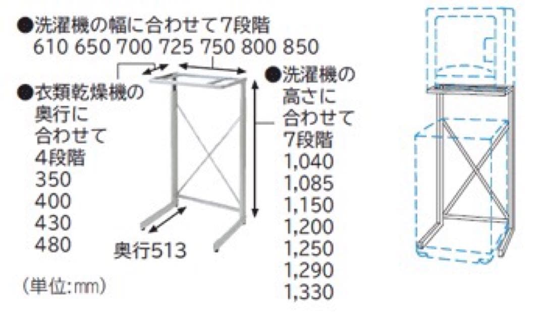 日立　衣類乾燥機専用スタンド　DES-N76（のびのびスタンド