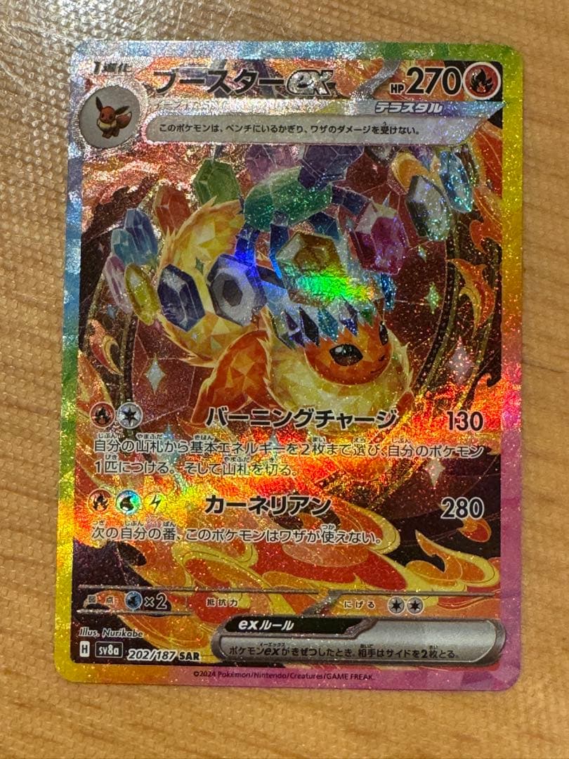 ブースター ex エーフィex イーブイex sar テラスタルフェスex