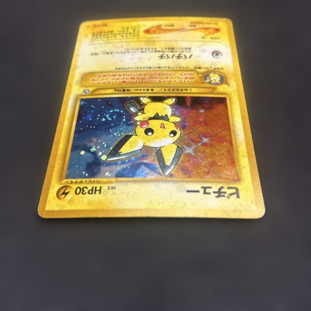 【旧裏】 ピチュー でんげき