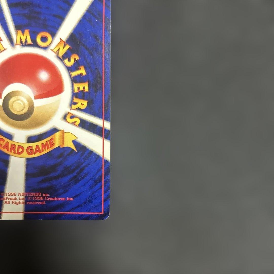 【旧裏】 ピチュー でんげき