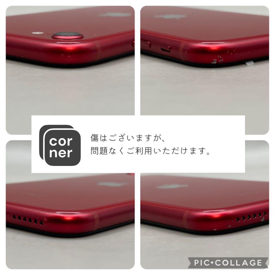 iPhoneSE 第三世代 SE3 本体 64GB SIMフリー レッド