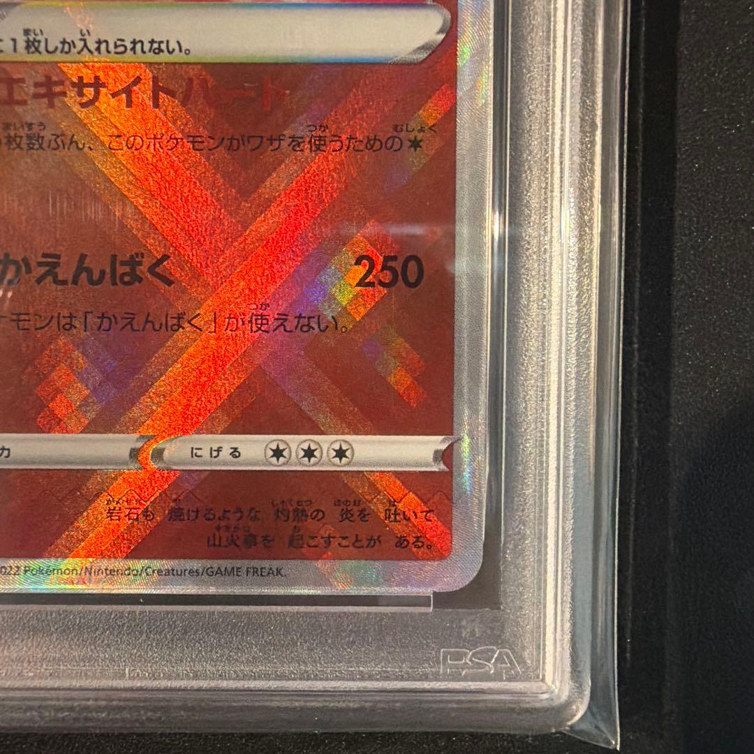 【PSA10】かがやくリザードン K Pokémon GO 011/071