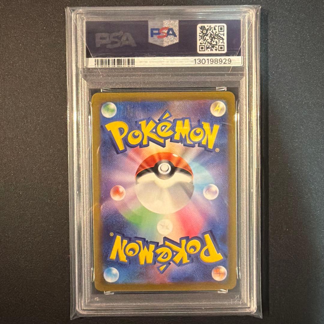 【PSA10】かがやくリザードン K Pokémon GO 011/071