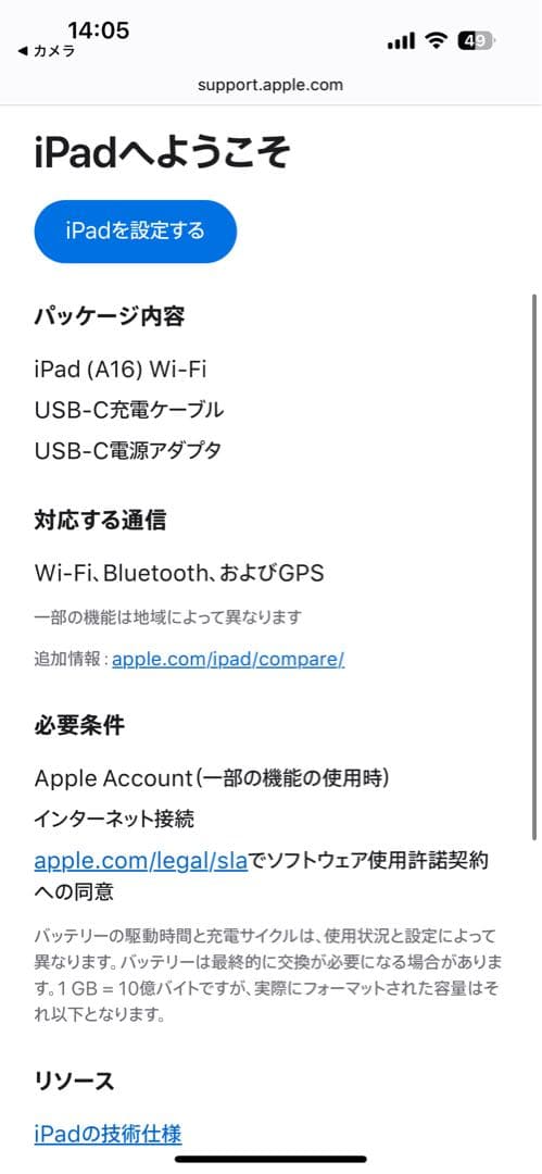 iPad (第10世代) 128GB Wi-Fi ブルー