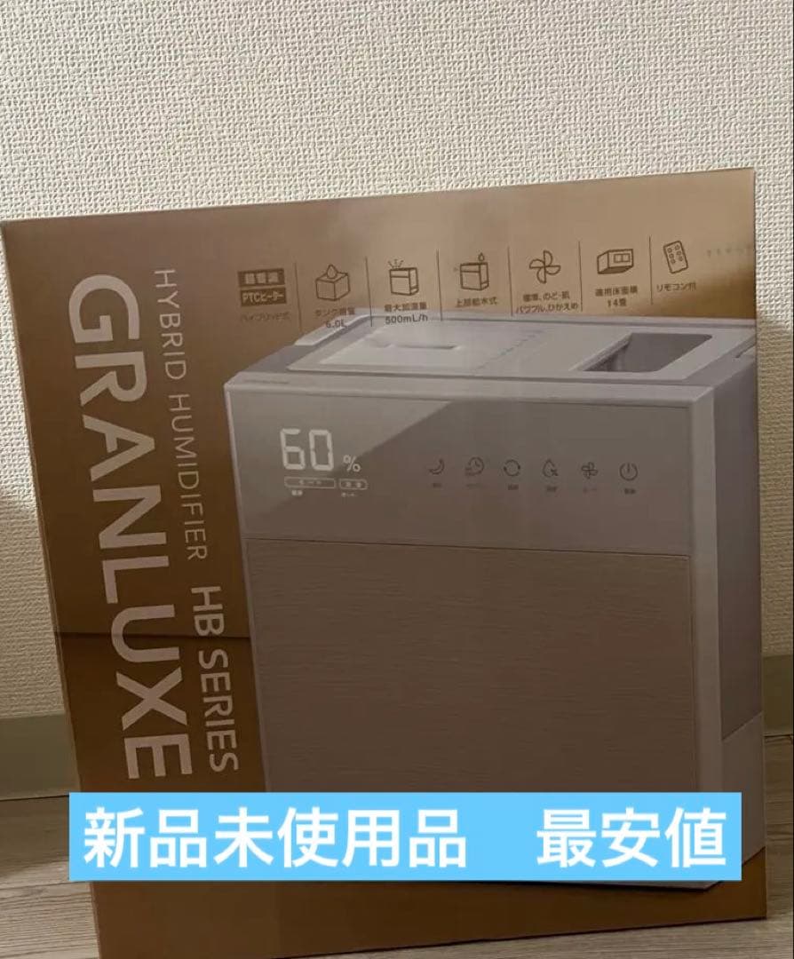 (新品未使用)THREEUP 加湿器　おしゃれ