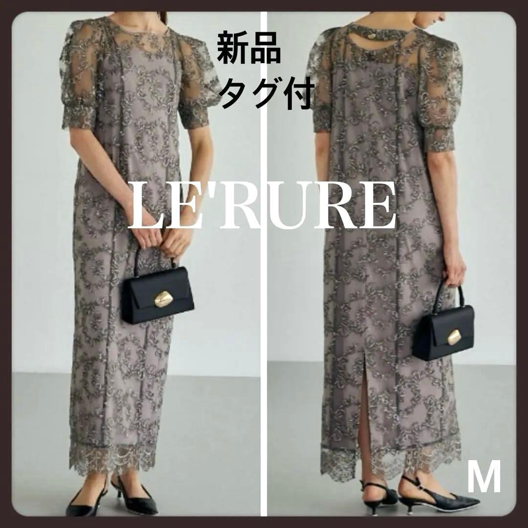 新作✨新品 リルアー ペイズリーパターンドレス 刺繍 レース 結婚式 グレー M