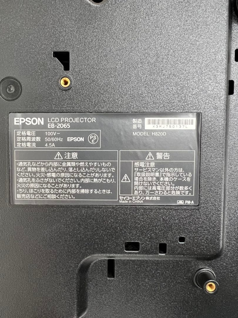 EPSON　プロジェクター　EB-2065